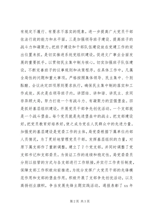 机关党建汇报材料 (3).docx