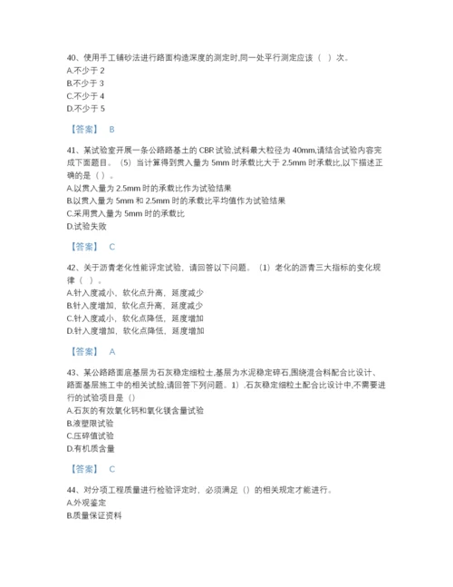 2022年山西省试验检测师之道路工程通关试题库附有答案.docx