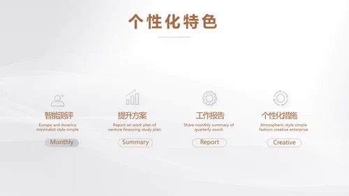 公司品牌策划方案工作总结动态PPT