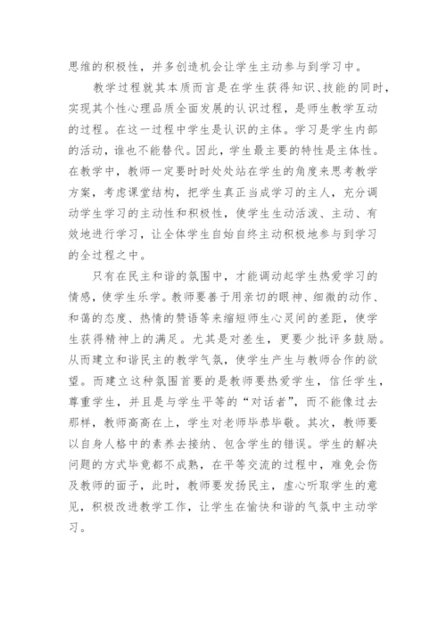 语文教学论文参考.docx