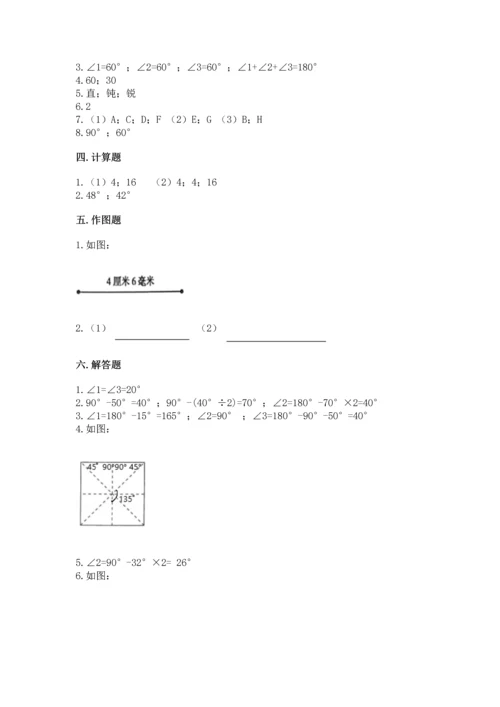 北京版四年级上册数学第四单元 线与角 测试卷及一套完整答案.docx