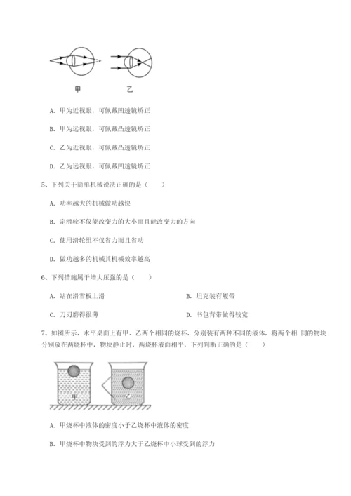基础强化广东深圳市高级中学物理八年级下册期末考试专题攻克A卷（详解版）.docx