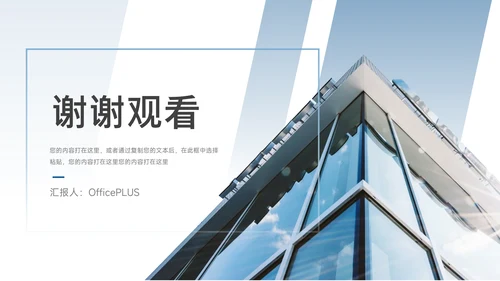蓝色极简渐变行政年终工作汇报PPT模板
