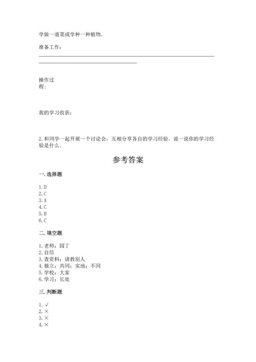 2022部编版三年级上册道德与法治期中测试卷精品（名师系列）.docx