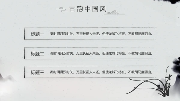 严谨中国风党风廉政文化工作总结PPT