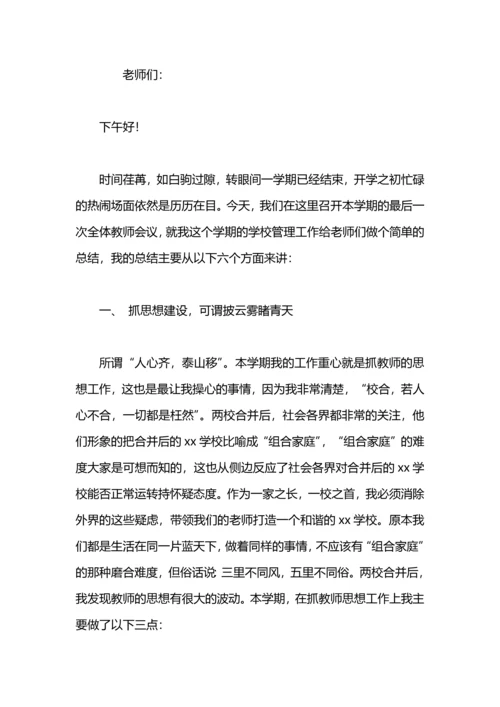 村级小学教师一年自我总结.docx