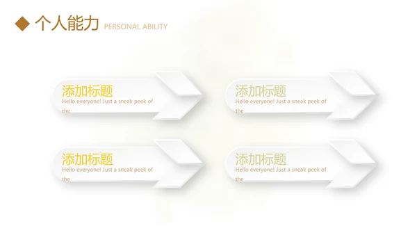 文艺小清新自我介绍个人简历动态PPT模板
