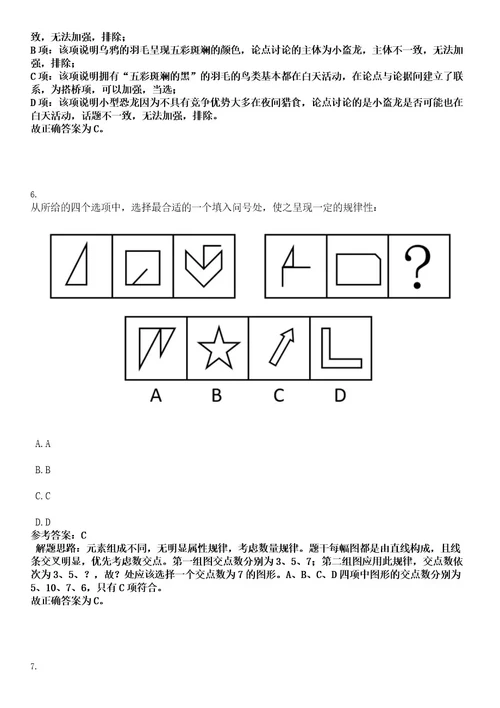 2022年山东省菏泽市市直事业单位引进高层次急需紧缺人才300人考试押密卷含答案解析