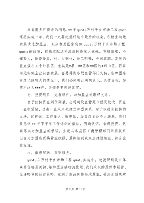 篇一：XX年公司个人工作计划 (14).docx
