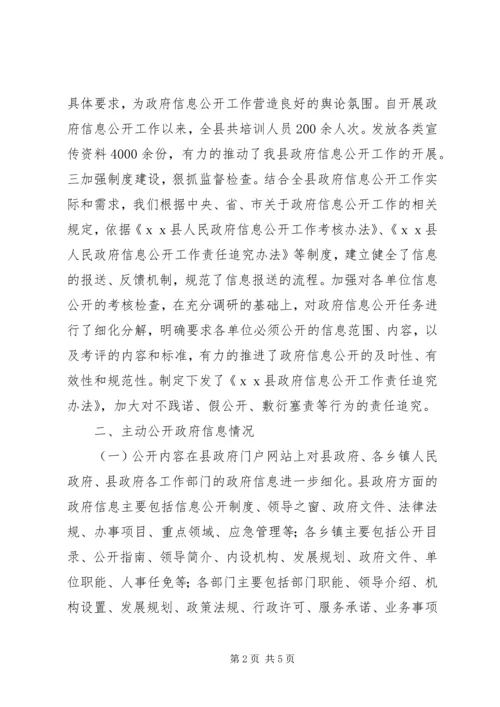 县政务中心工作报告.docx