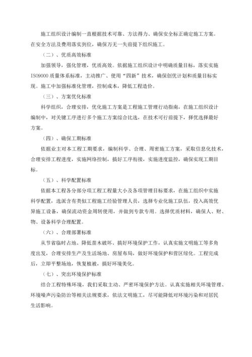 下承式钢筋混凝土拱桥综合标准施工核心技术专业方案.docx