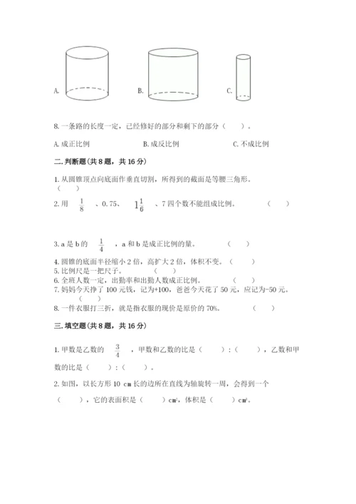 小升初数学期末测试卷【学生专用】.docx