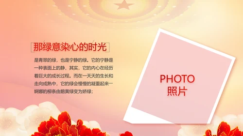党支部党员活动风采展示年终工作总结动态PPT