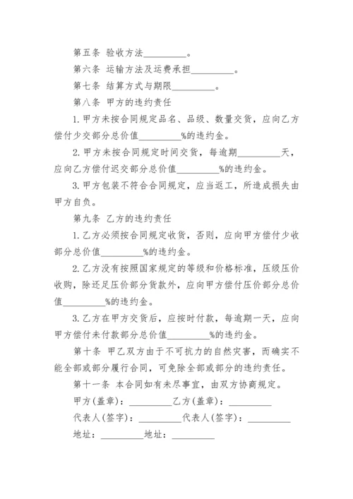 采购合同范本大全.docx