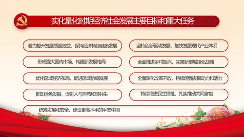 红色喜庆新时代爱国主义教育PPT