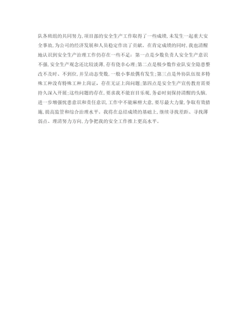精编之安全员年终总结范文.docx