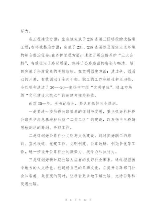 领导干部年度工作计划表10篇.docx