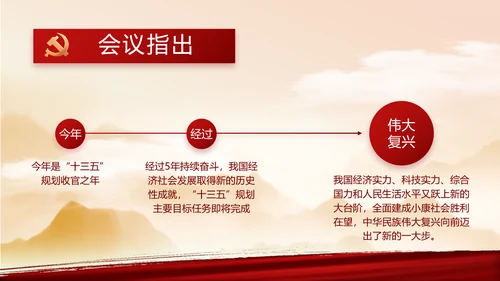 讲述党史故事感悟初心使命动态PPT