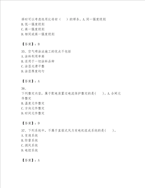 2023一级建造师机电工程实务题库（历年真题）