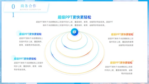 物业服务人员公司行政文员商务公关策划通用PPT模板