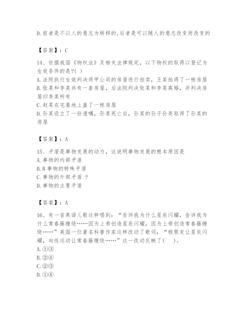 2024年国家电网招聘之法学类题库【考点提分】.docx