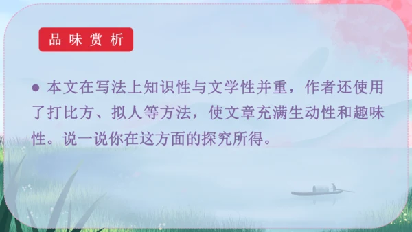 19《大雁归来》课件