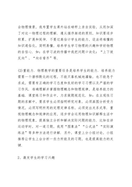 农村义务教育阶段学校教师个人年终总结5篇.docx