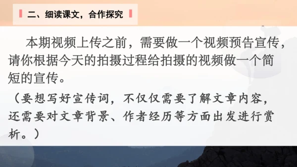 14 走一步，再走一步 课件(共24张PPT)