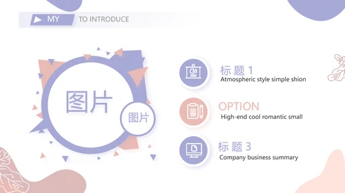 班主任个人简历面试自我介绍岗位竞聘演讲PPT