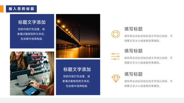 黄蓝杂志风简约学习汇报PPT模板