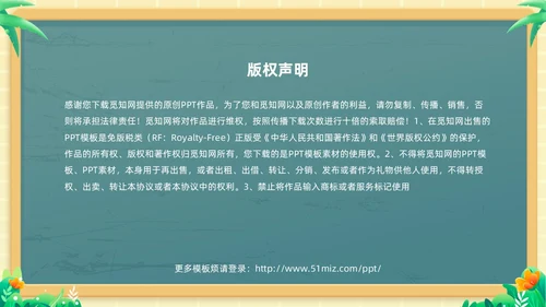 绿色黑板风卡通儿童幼小衔接幼儿园活动课幼小衔接家长会