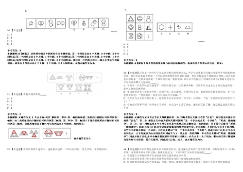 2022年11月浙江省永康市文化和广电旅游体育局招考2名编外人员的25笔试试题回忆版附答案详解