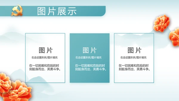 反腐倡廉党风廉政建设工作总结PPT