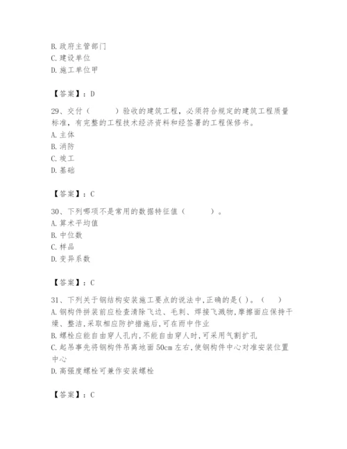 2024年材料员之材料员基础知识题库附参考答案【巩固】.docx