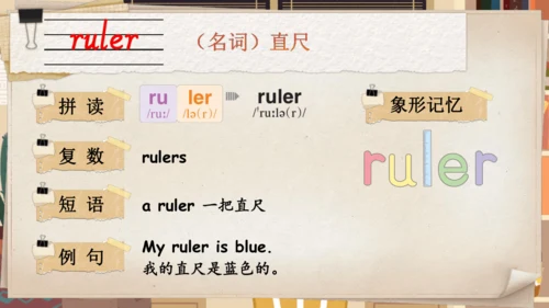 Unit 3 Learning better 单词导学课件(共22张PPT)