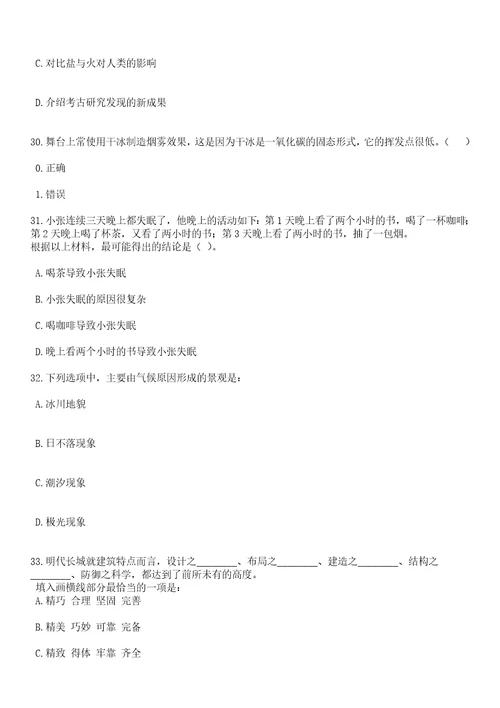 2023年06月河南郑州大学体育学院招考聘用笔试历年高频考点版试卷摘选含答案解析