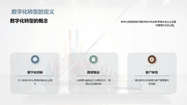 3D风其他行业教学课件PPT模板