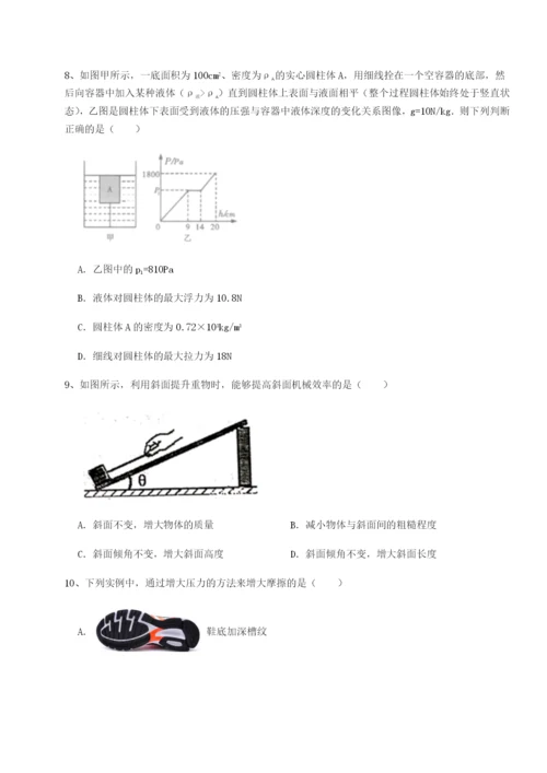 第一次月考滚动检测卷-重庆市彭水一中物理八年级下册期末考试专题练习B卷（解析版）.docx