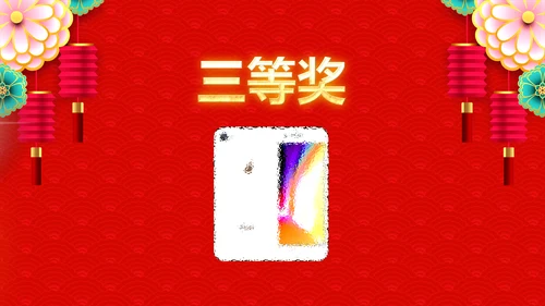 喜庆年终颁奖晚会年终盛典年会PPT模板