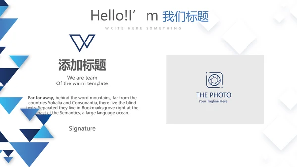 蓝色大气公司企业简介宣传动态PPT模板