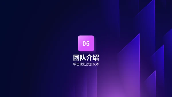 紫色科技渐变商业计划书通用PPT模板