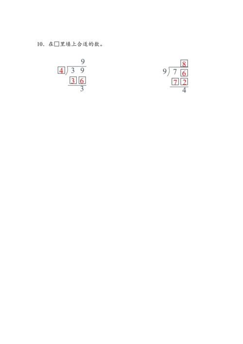 《第六单元复习》（教案）人教版二年级数学下册