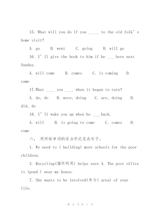 牛津深圳版七年级上册Unit.docx