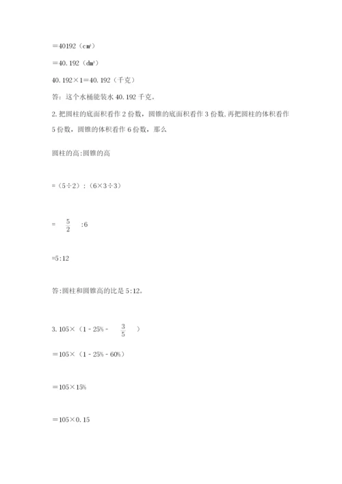 北师大版六年级数学下学期期末测试题精品（有一套）.docx