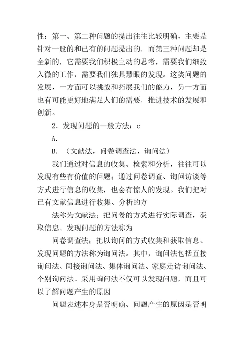 高中通用技术会考知识点 高中(通用技术)会考各知识点总结汇总