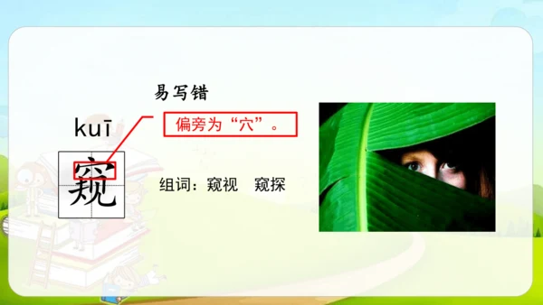 25古人谈读书  课件