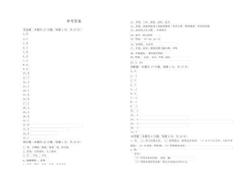 2019年四级(中级)保育员自我检测试卷A卷 附答案.docx