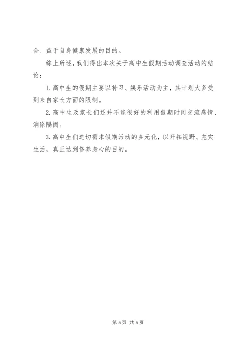 各类调研报告10篇.docx