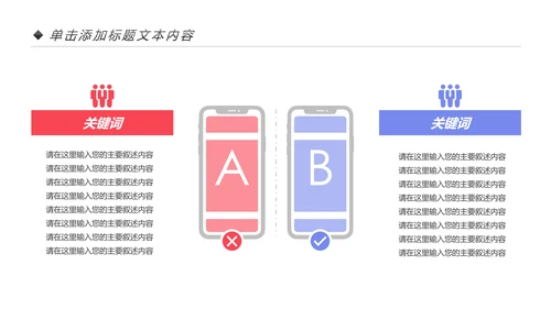 儿童音乐班课件钢琴幼儿园音乐艺术PPT模板