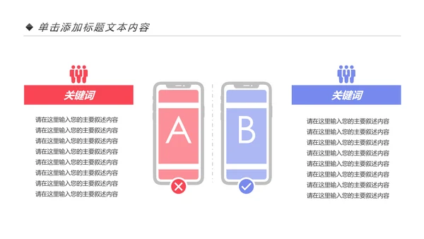 儿童音乐班课件钢琴幼儿园音乐艺术PPT模板